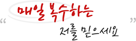 그렇다면 첫 번째 변호사가 지켜드릴게요.